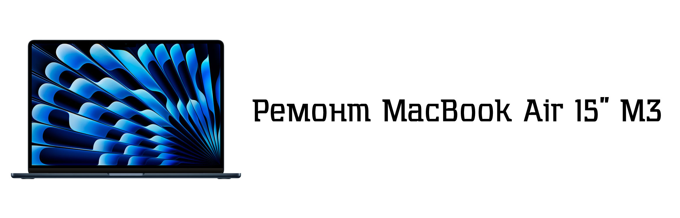 MacBook Air 15" M3 A3114