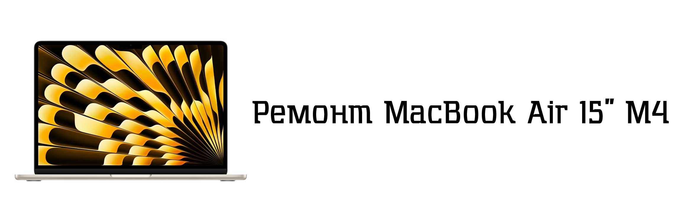 MacBook Air 15" M4