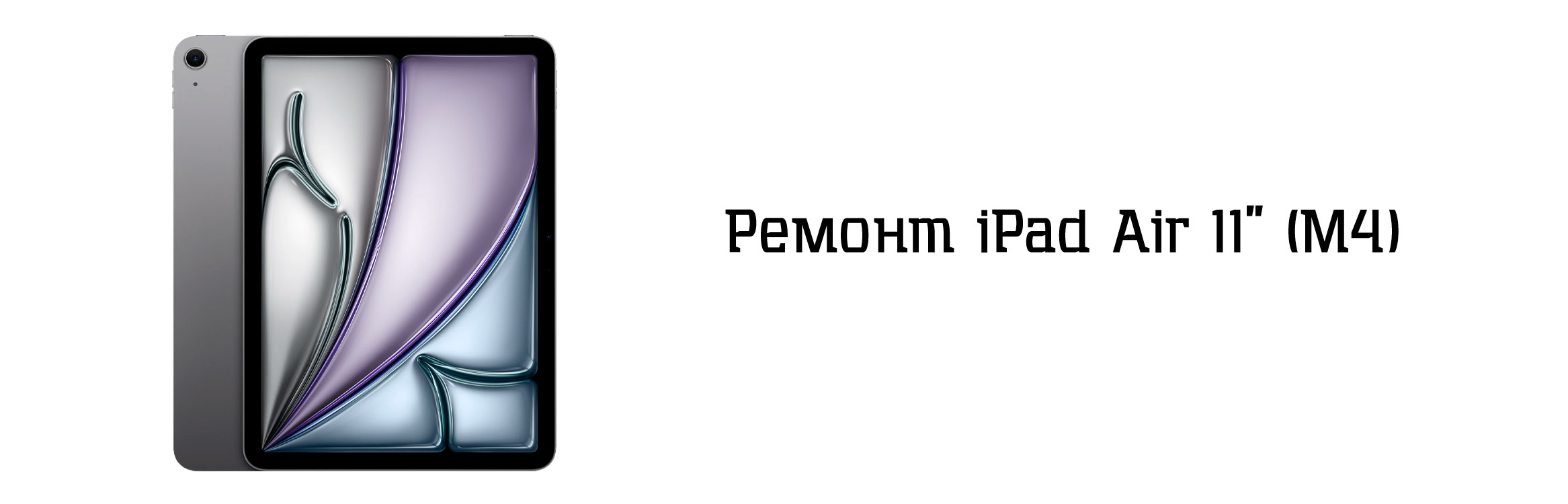 iPad Air 11" (M4)